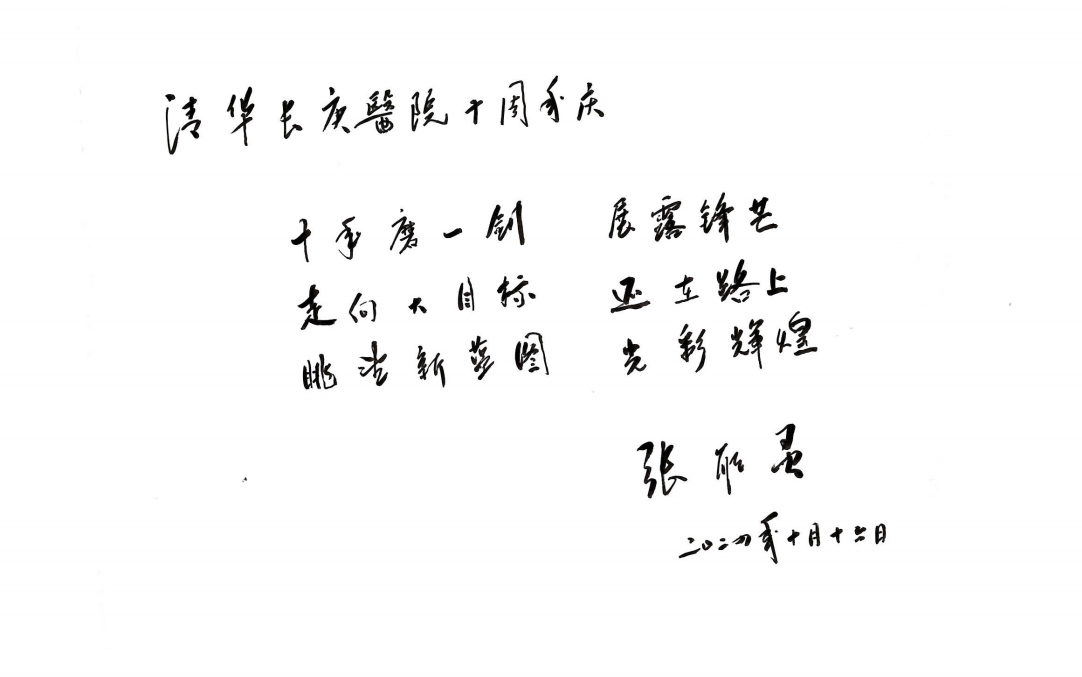 张雁灵.png