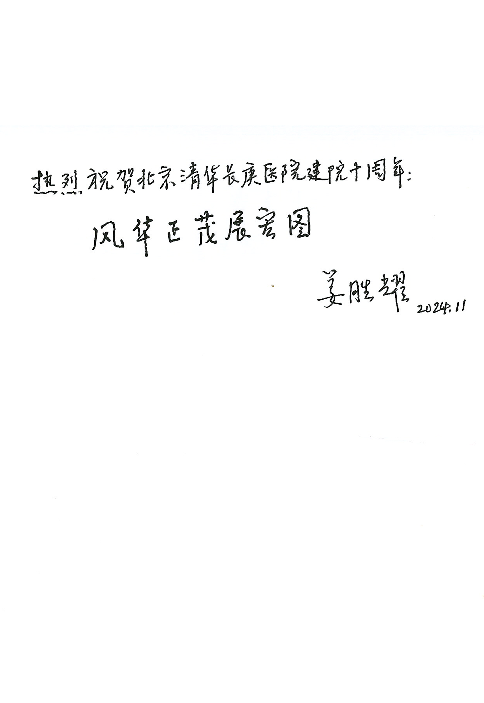 姜胜耀.png