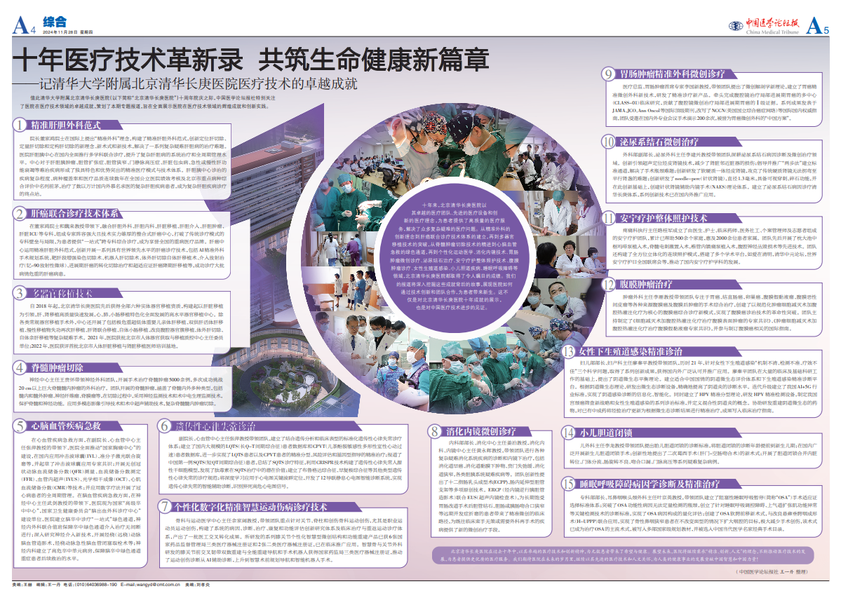 通版报道.png