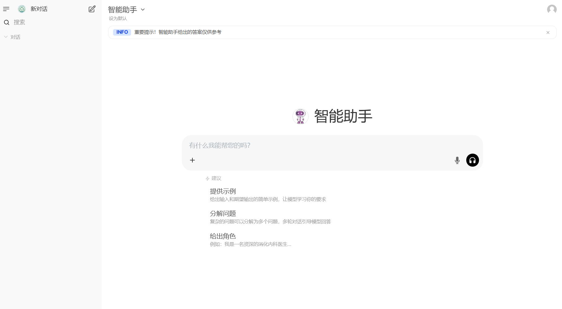 deepseek截图.png