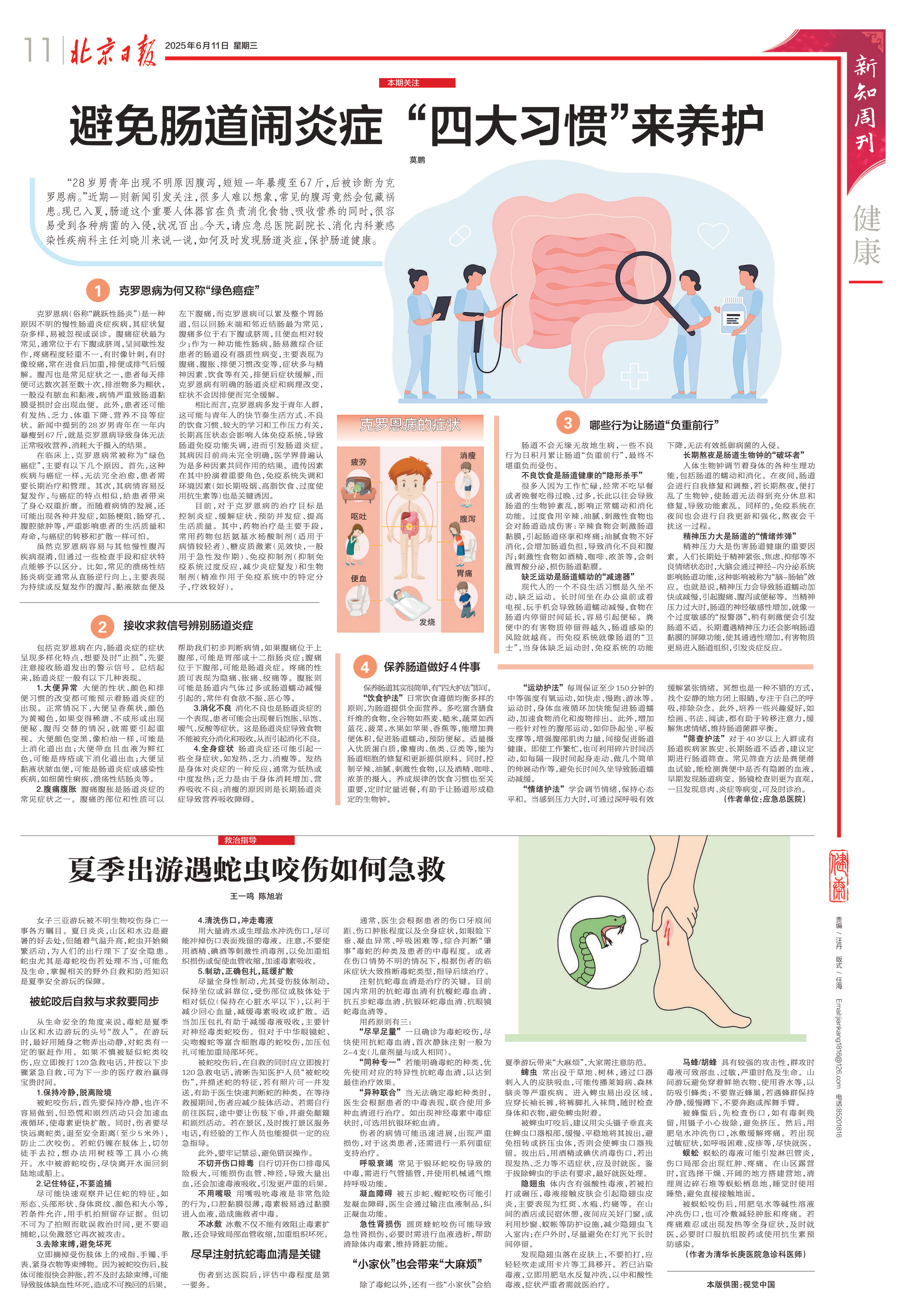 微信图片_20250611163255.png