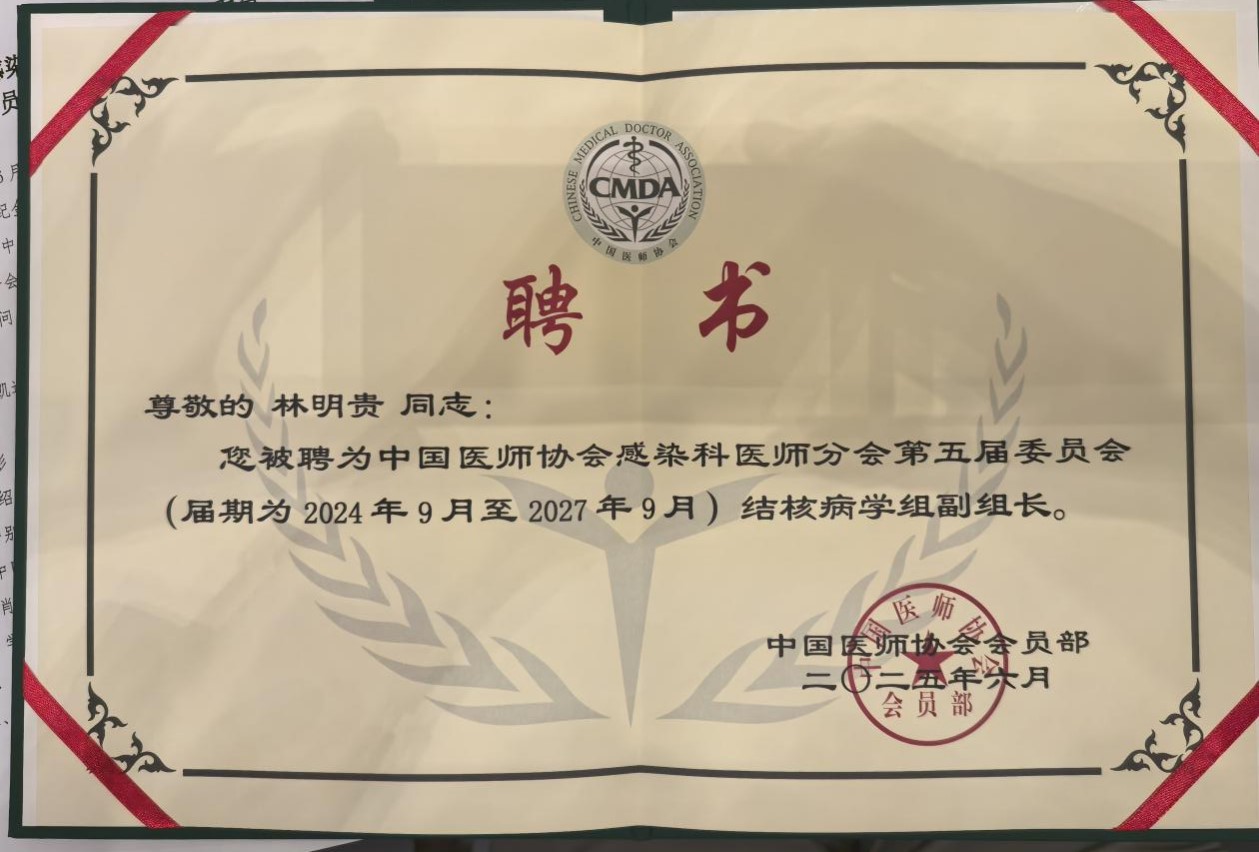 林主任.jpg
