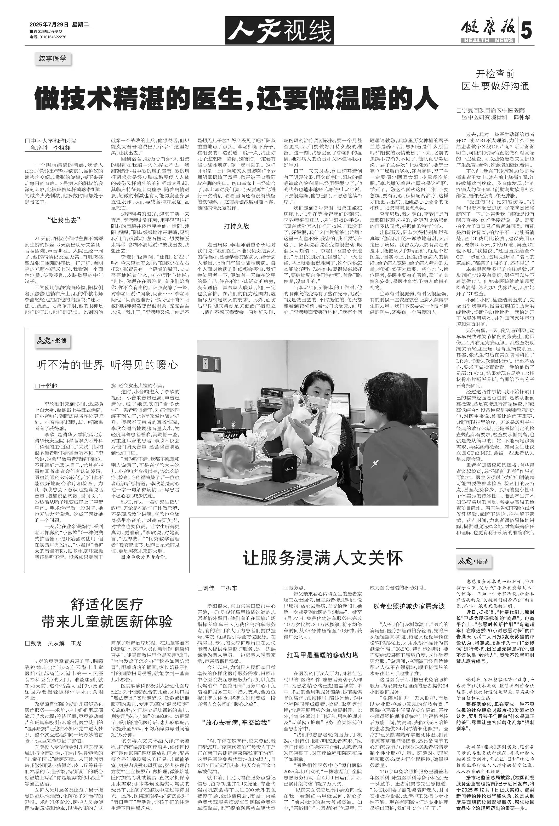 微信图片_20250730165029.jpg