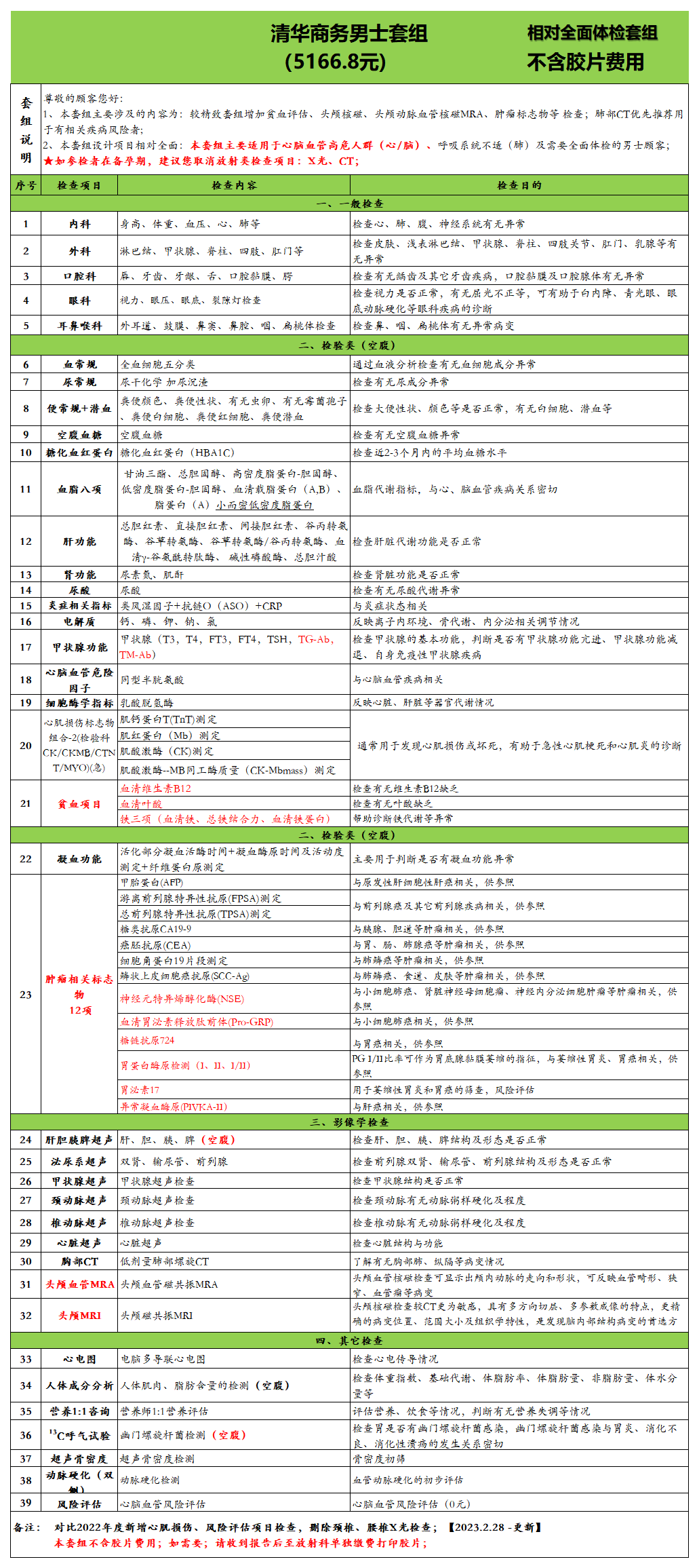 清华商务男士.png