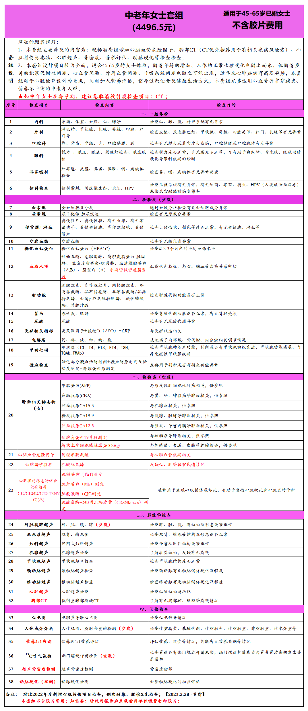 中老年女.png