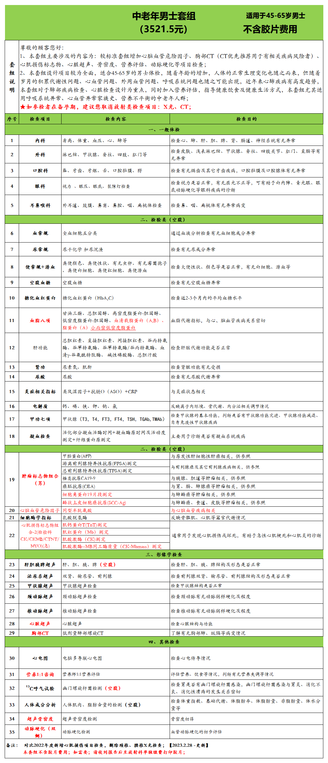 中老年男士.png