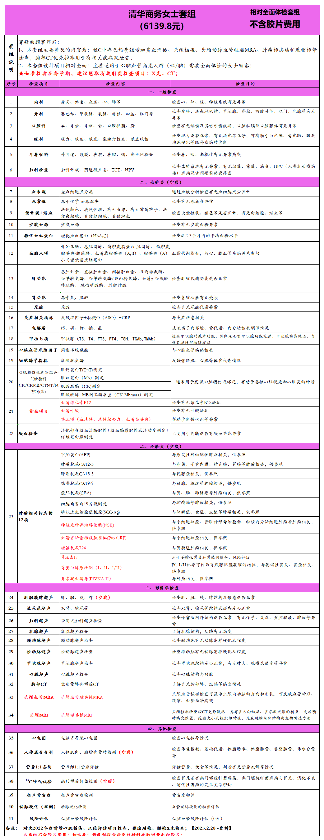 商务女.png