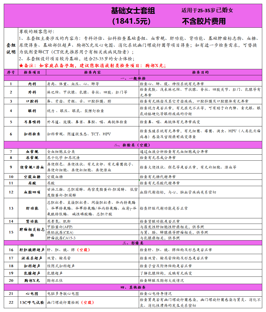 基础女.png