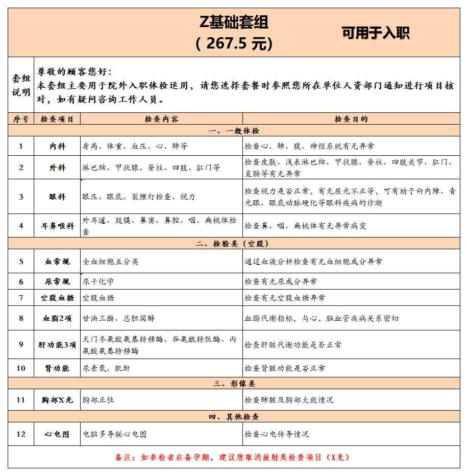 Z基础套组.png